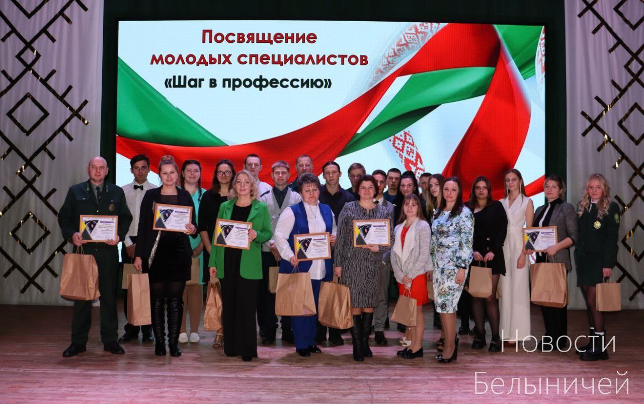 Молодые специалисты Белыничского лесхоза приняли участие в церемонии посвящения в свою профессию