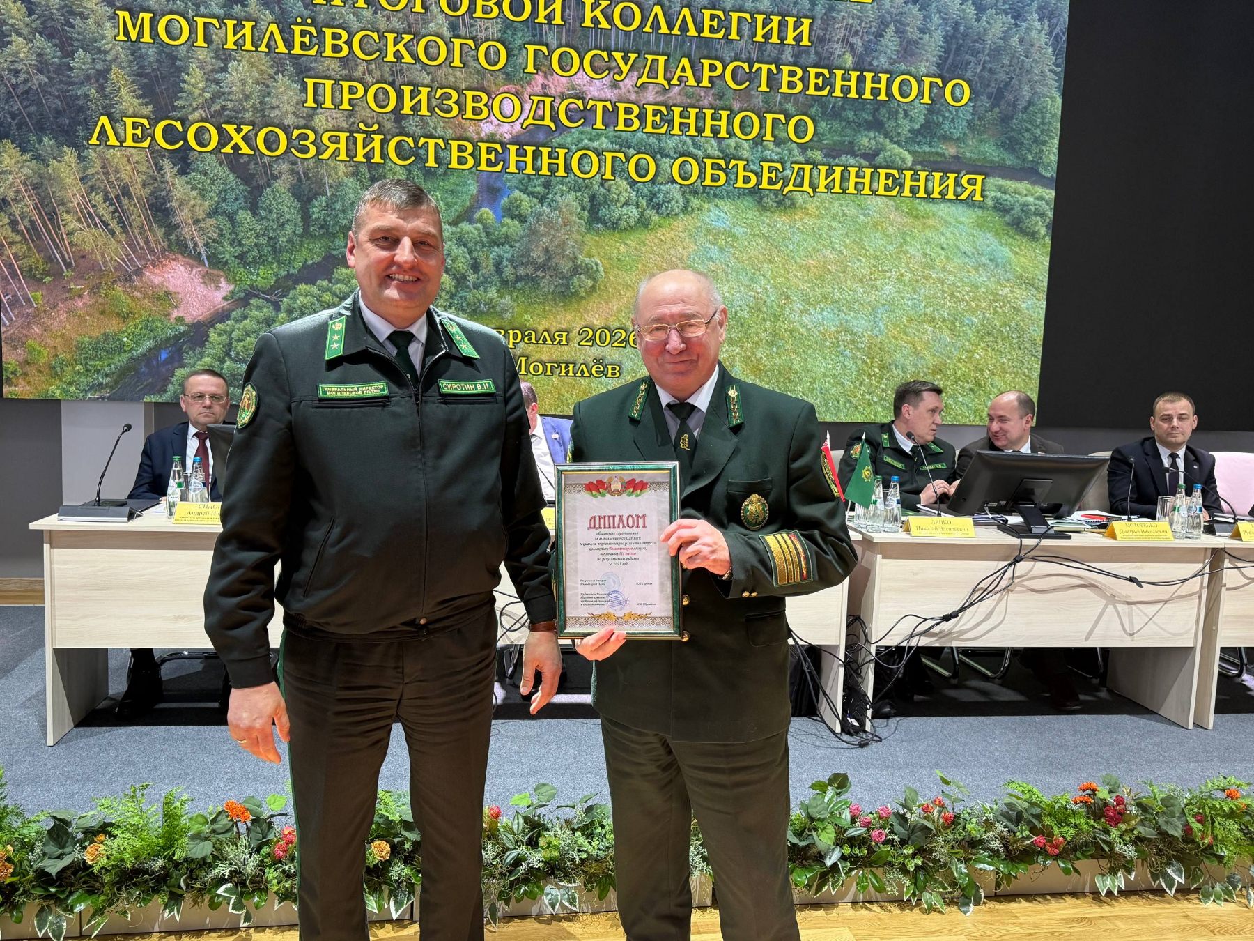 Белыничский Лесхоз отмечен наградами на итоговой областной коллегии 