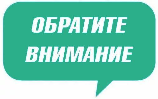 Информация об обработке инсектицидами