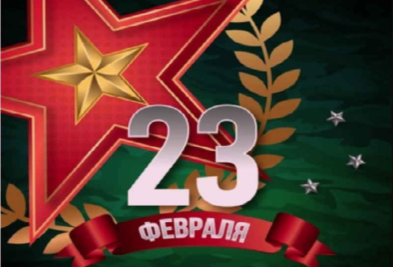 Поздравляем с Днём защитников Отечества и Вооруженных Сил Республики Беларусь!