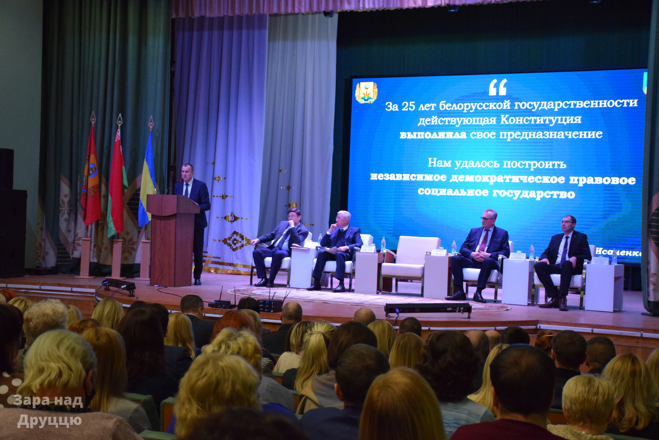 Встреча губернатора Могилёвской области Анатолия Исаченко с активом Белыничского района прошла в большом зале РЦК